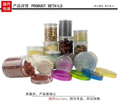 塑料罐小食品塑料罐塑料罐批发塑料罐价格环保包装罐日用品包装罐